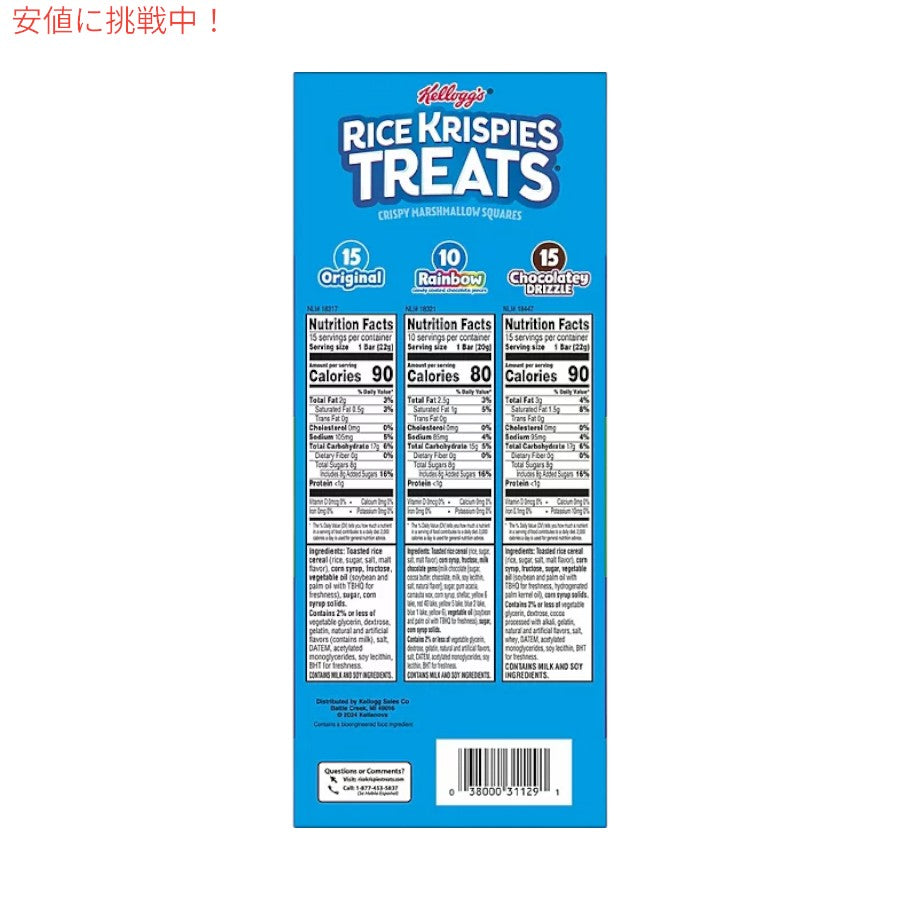 Kellogg's　ケロッグ ライスクリスピー トリート バラエティ 40個パック/ Kellogg's Rice Krispies Treats Variety Pack 40 bars 4