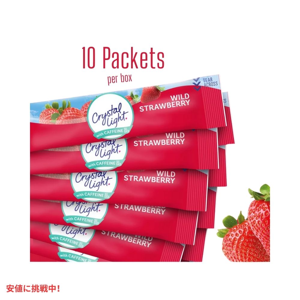 クリスタルライト Crystal Light ワイルドストロベリー ドリンクミックス カフェイン入り 0.11オンス/10本入り Wild Strawberry Drink Mix 0.11oz/10pk 5