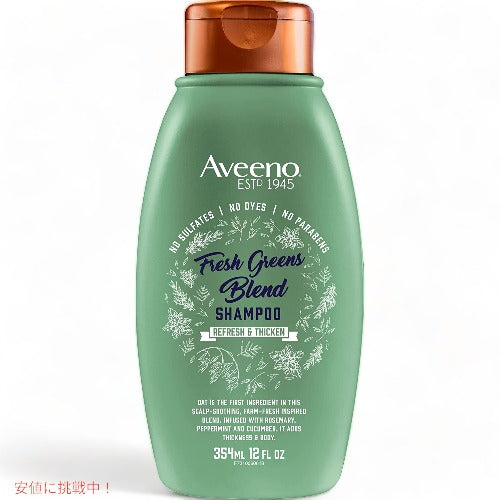 アビーノ フレッシュグリーン ブレンド シャンプー 354ml /  Aveeno Fresh Greens Blend Shampoo 12 fl oz 1