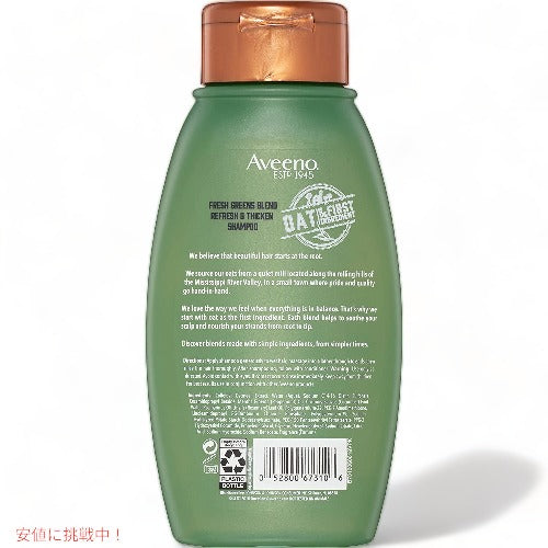 アビーノ フレッシュグリーン ブレンド シャンプー 354ml /  Aveeno Fresh Greens Blend Shampoo 12 fl oz 2