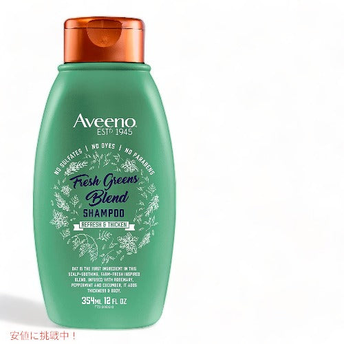 アビーノ フレッシュグリーン ブレンド シャンプー 354ml /  Aveeno Fresh Greens Blend Shampoo 12 fl oz 6