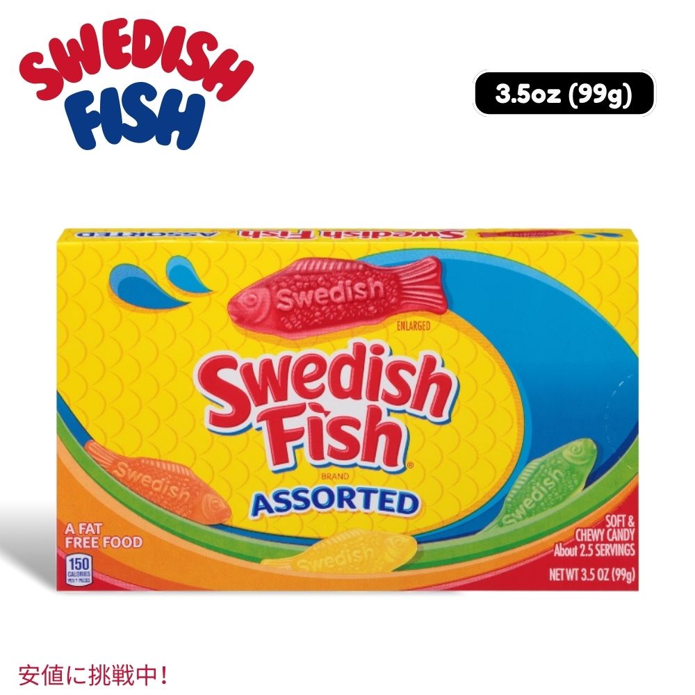 SWEDISH FISH スウェーデンフィッシュ Soft & Chewy Candy ソフト＆チューイー キャンディー 99g / 3.5oz 1