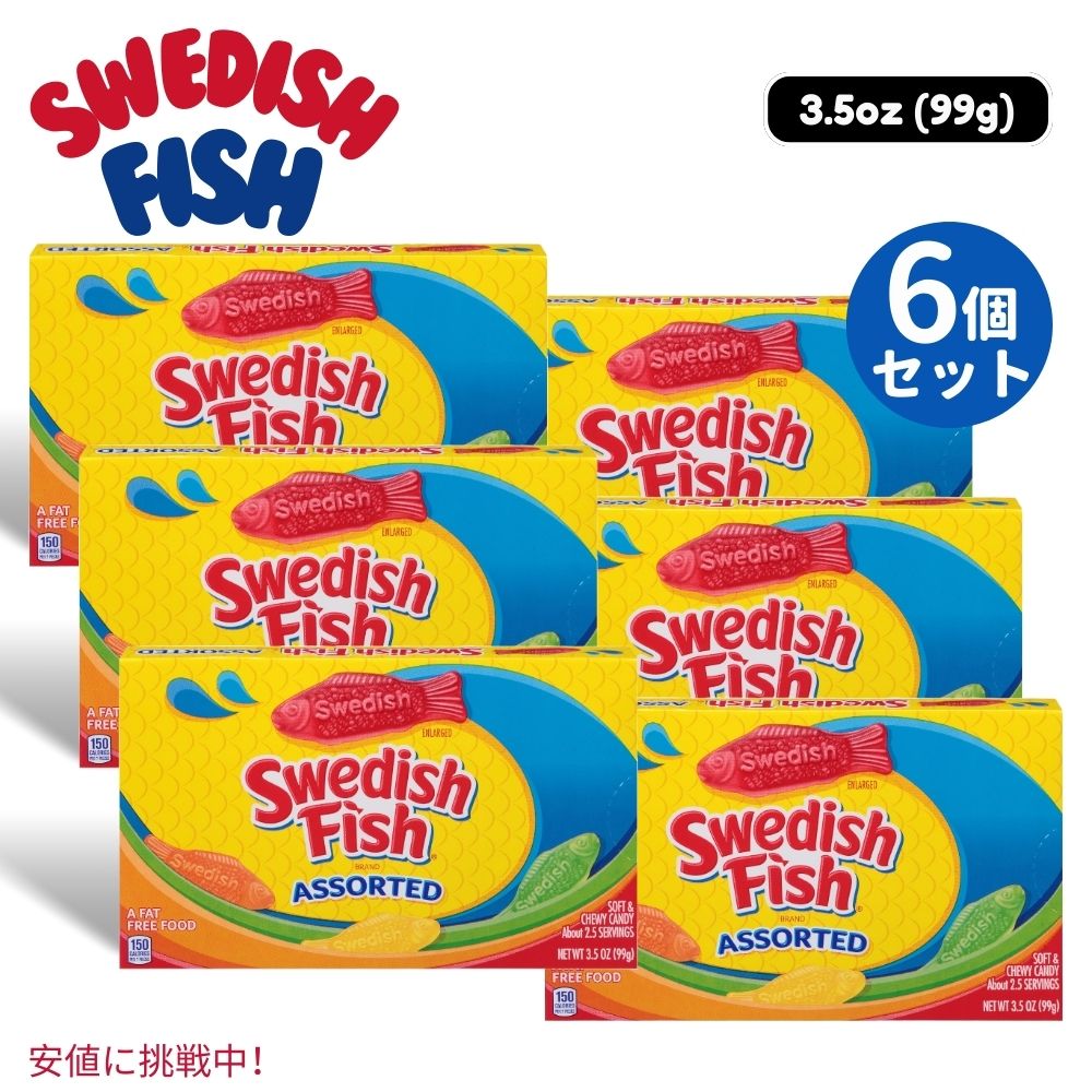 6個セット SWEDISH FISH スウェーデンフィッシュ Soft & Chewy Candy ソフト＆チューイー キャンディー 99g / 3.5oz 1