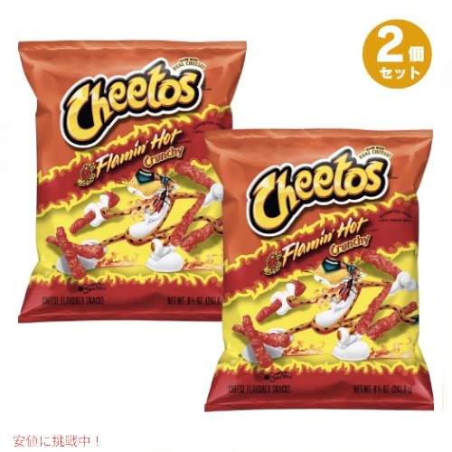 2個セット Cheetos Flamin Hot Crunchy チートス フレーミンホット クランチー 8.5 oz / 240.9g 1