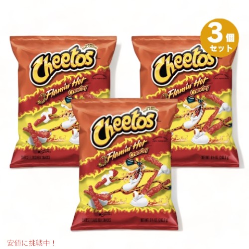 3個セット Cheetos Flamin Hot Crunchy チートス フレーミンホット クランチー 8.5 oz / 240.9g 1