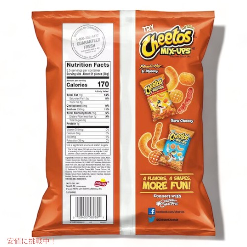 3個セット Cheetos Flamin Hot Crunchy チートス フレーミンホット クランチー 8.5 oz / 240.9g 2