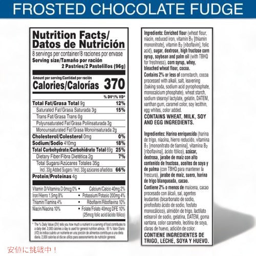 Kellogg's Pop-Tarts, Frosted Chocolate Fudge(16 ct.) / ケロッグ ポップタルト チョコレートファッジ 2