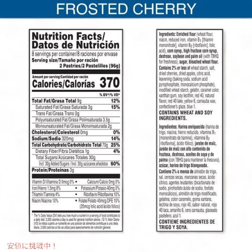 Kellogg's Pop-Tarts, Frosted Cherry(16 ct.) / ケロッグ ポップタルト フロステッドチェリー 2