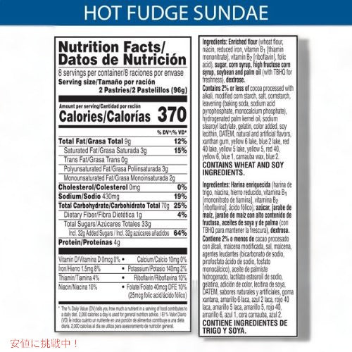 Kellogg's Pop-Tarts, Frosted Hot Fudge Sundae(16 ct.) / ケロッグ ポップタルト [フロステッドホットファッジサンデー] 16枚入り 2