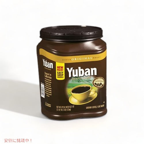 Yuban Ground Coffee, Medium Roast (42.5 oz.) 挽き豆、ミディアムロースト 1.2 1