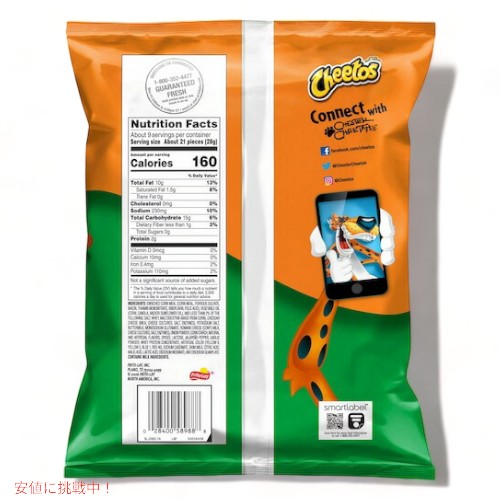 3個セット Cheetos Cheddar Jalapeno Crunchy チートス チェダーハラペーニョ  クランチー 8.5 oz / 240.9g 2