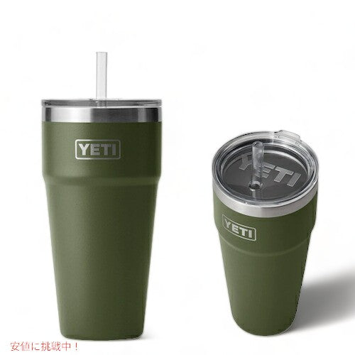 ＜限定カラー＞YETI Rambler 26oz Stackable Cup With Straw Llid HIGHLANDS OLIVE / イエティ ランブラー 26oz(769ml)スタッカブルカップ ストロー付フタ 1