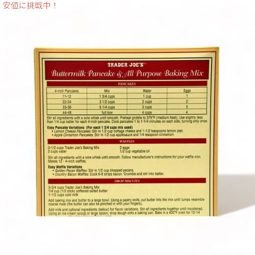 Trader Joe's Butter Milk Pancake & All Purpose Baking Mix / トレーダージョーズ バターミルク パンケーキミックス 907g(32oz) 4