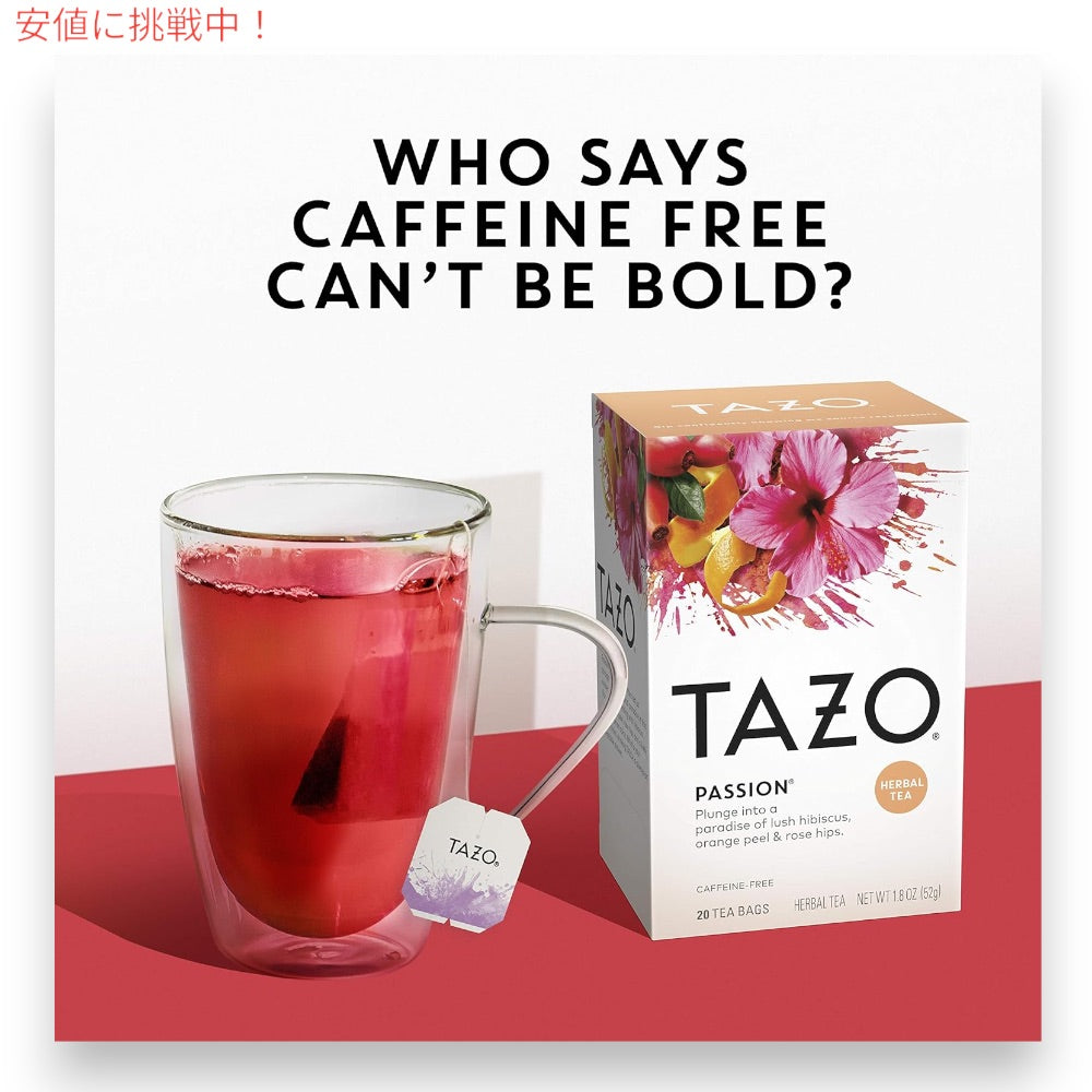 12個セット Tazo タゾ パッション カフェインフリー ハーブティー ティーバッグ 20袋入り x 12箱 Tea Bags Passion Herbal Tea 3