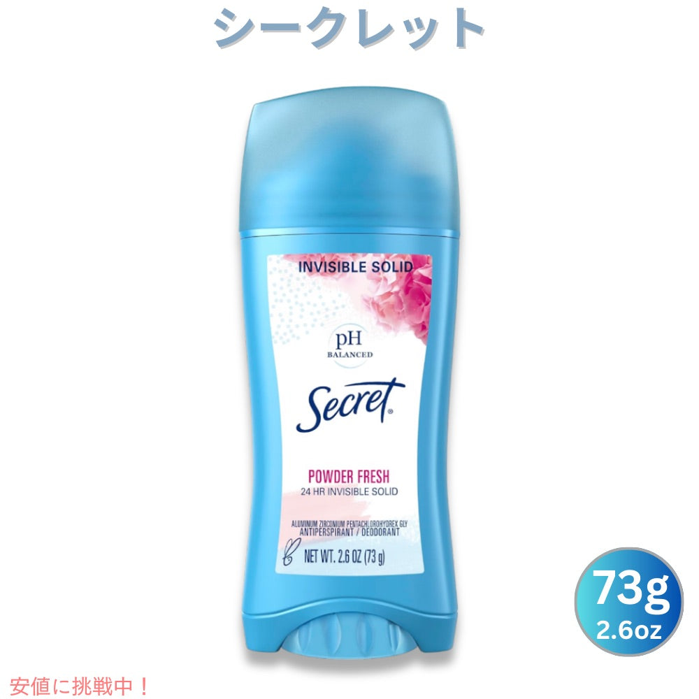 シークレット パウダーフレッシュ デオドラント 73g / 2.6oz [1個/2個/5個/6個/12個] Secret Powder Fresh 1