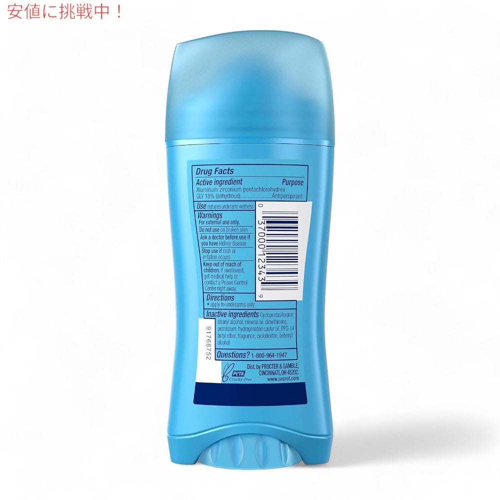 シークレット パウダーフレッシュ デオドラント 73g / 2.6oz [1個/2個/5個/6個/12個] Secret Powder Fresh 6
