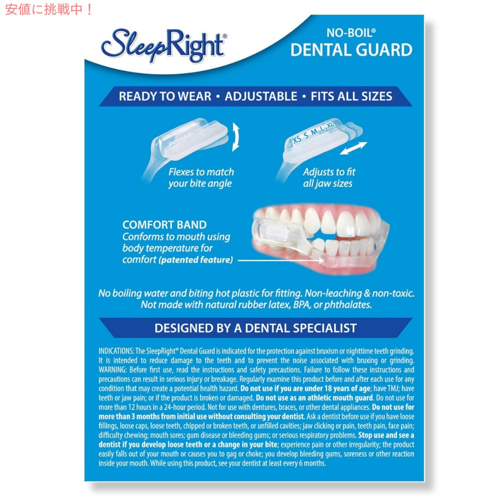SleepRight デンタルガード セレクトコンフォート 歯ぎしり対策 Select-Comfort Dental Guard マウスピース デンタルマウスピース デンタルケア ナイトガード 5