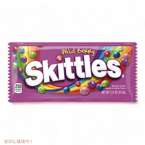 36袋入り Skittles Wild Berry Candy スキトルズ ワイルドベリーキャンディ 1
