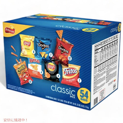 フリトレークラシック・ミックスバラエティー チップス 54袋パック （28-g x 54）Frito-Lay　ClASSIC MIX 1