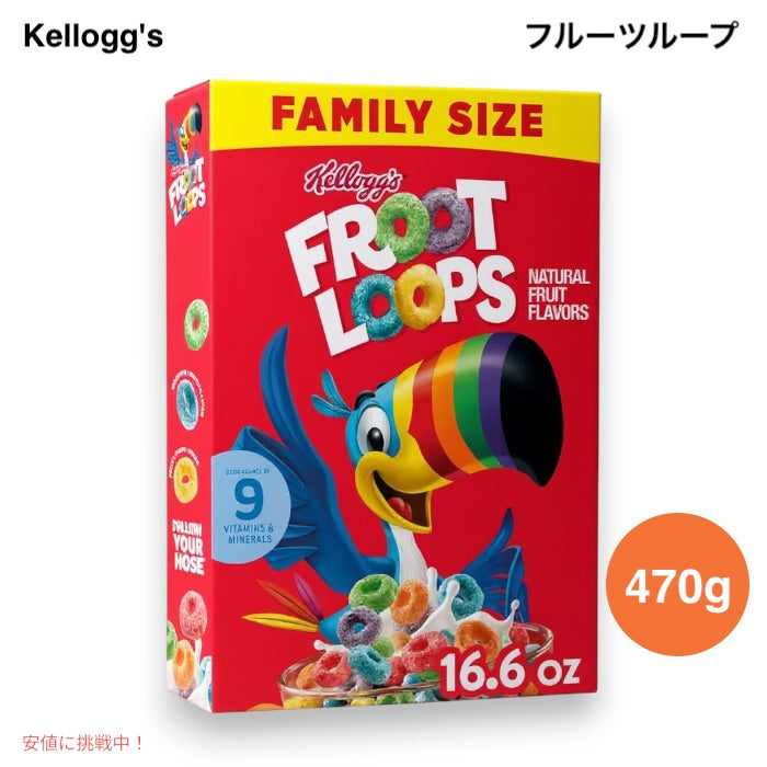Kellogg's Froot Loops 470g ×1箱　ケロッグ フルーツループ　ホールグレイン・シリアル 1
