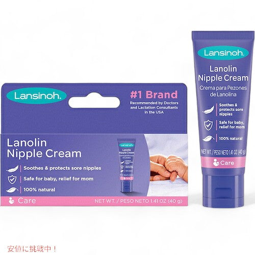 ランシノー HPA ラノリン 40g ボディクリーム Lansinoh HPA 40g　Nipple Cream 乳首クリーム 妊娠や授乳時の乳頭保護 ベビークリーム 赤ちゃんのスキンケア 1