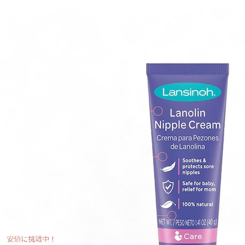 ランシノー HPA ラノリン 40g ボディクリーム Lansinoh HPA 40g　Nipple Cream 乳首クリーム 妊娠や授乳時の乳頭保護 ベビークリーム 赤ちゃんのスキンケア 3
