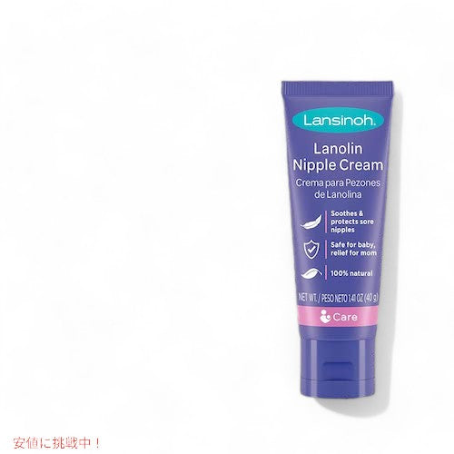 ランシノー HPA ラノリン 40g ボディクリーム Lansinoh HPA 40g　Nipple Cream 乳首クリーム 妊娠や授乳時の乳頭保護 ベビークリーム 赤ちゃんのスキンケア 4