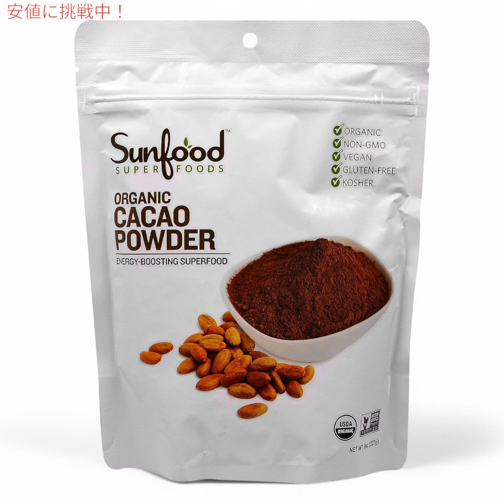 【お取り寄せ】Sunfood Cacao Powder Organic 8oz (227 g) サンフード 　カカオパウダー オーガニック【安心のアメリカ正規品】 2
