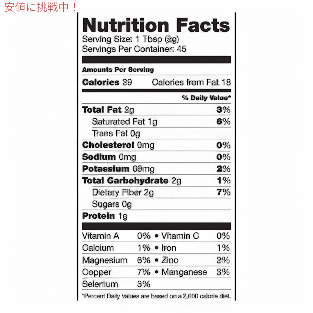 【お取り寄せ】Sunfood Cacao Powder Organic 8oz (227 g) サンフード 　カカオパウダー オーガニック【安心のアメリカ正規品】 3