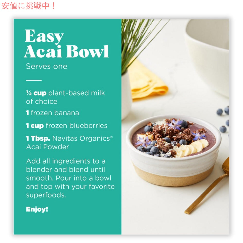 Navitas Organics Acai Powder 4oz(113g) ナビタス オーガニクス オーガニック アサイーパウダー【最安値に挑戦】 5