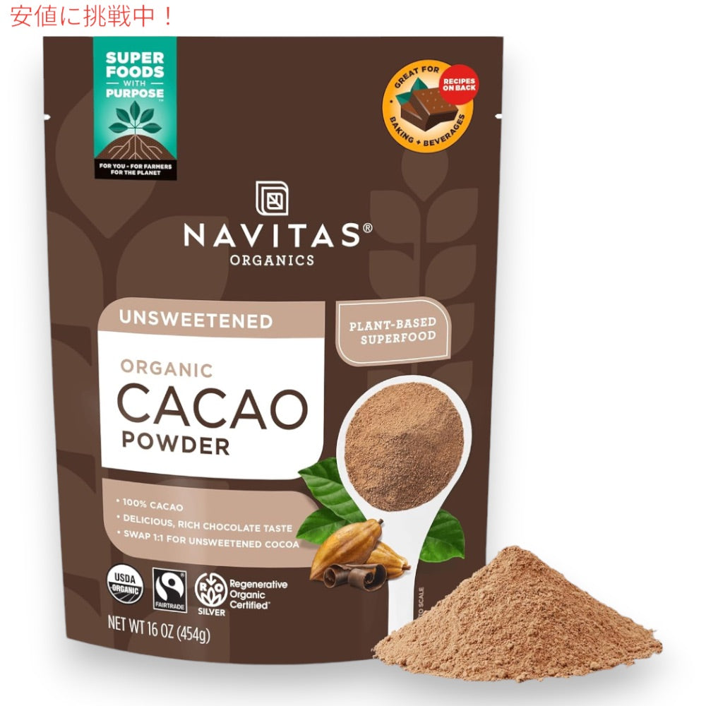 Navitas Organics Cacao Powder 16 oz (454 g) ナビタスオーガニクス カカオパウダー 生チョコレートパウダー 2