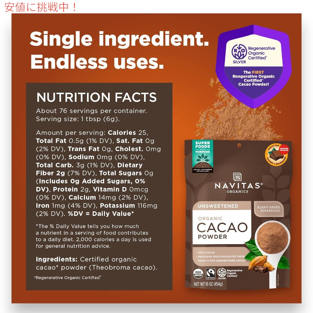 Navitas Organics Cacao Powder 16 oz (454 g) ナビタスオーガニクス カカオパウダー 生チョコレートパウダー 3