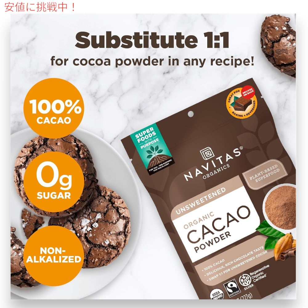 Navitas Organics Cacao Powder 16 oz (454 g) ナビタスオーガニクス カカオパウダー 生チョコレートパウダー 4