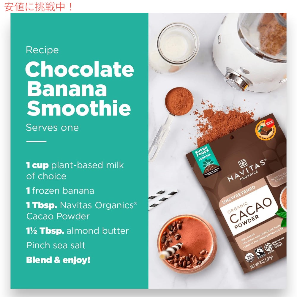 Navitas Organics Cacao Powder 16 oz (454 g) ナビタスオーガニクス カカオパウダー 生チョコレートパウダー 5
