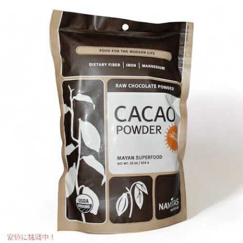 Navitas Naturals Cacao Powder Raw 8 oz ナビタスナチュラルズ カカオパウダー, 生チョコレートパウダー 1