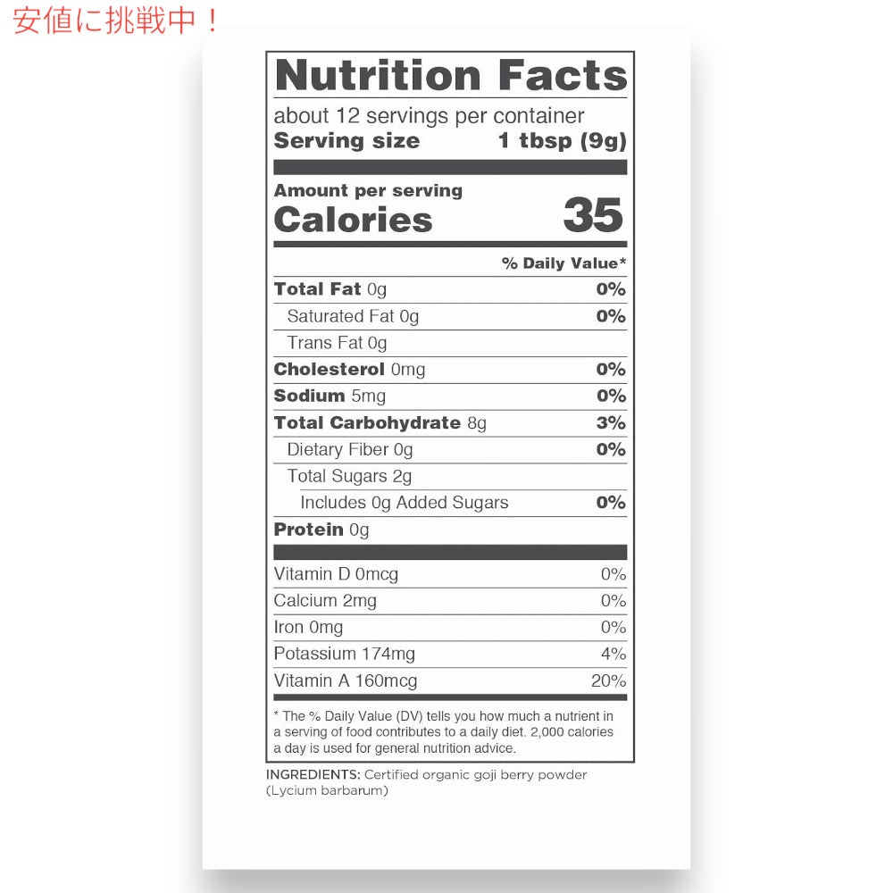 Navitas Organics ナビタスオーガニクス オーガニック ゴジパウダー 113g / 4oz クコの実 ゴジベリーパウダー Organic Goji Berry Powder 3