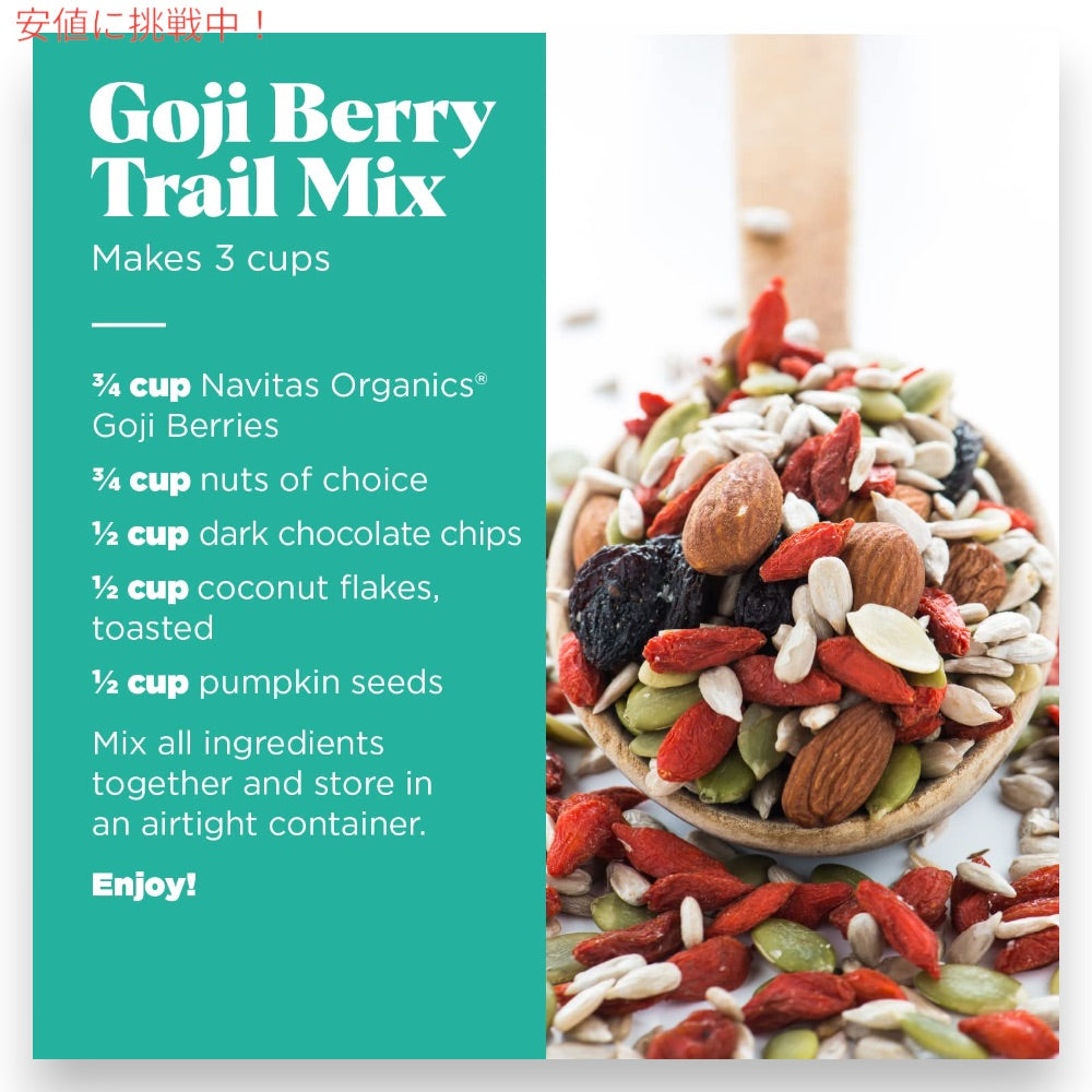 Navitas Organics ナビタスオーガニクス オーガニック ゴジベリー 乾燥 227g / 8oz クコの実 Organic Goji Berries 4