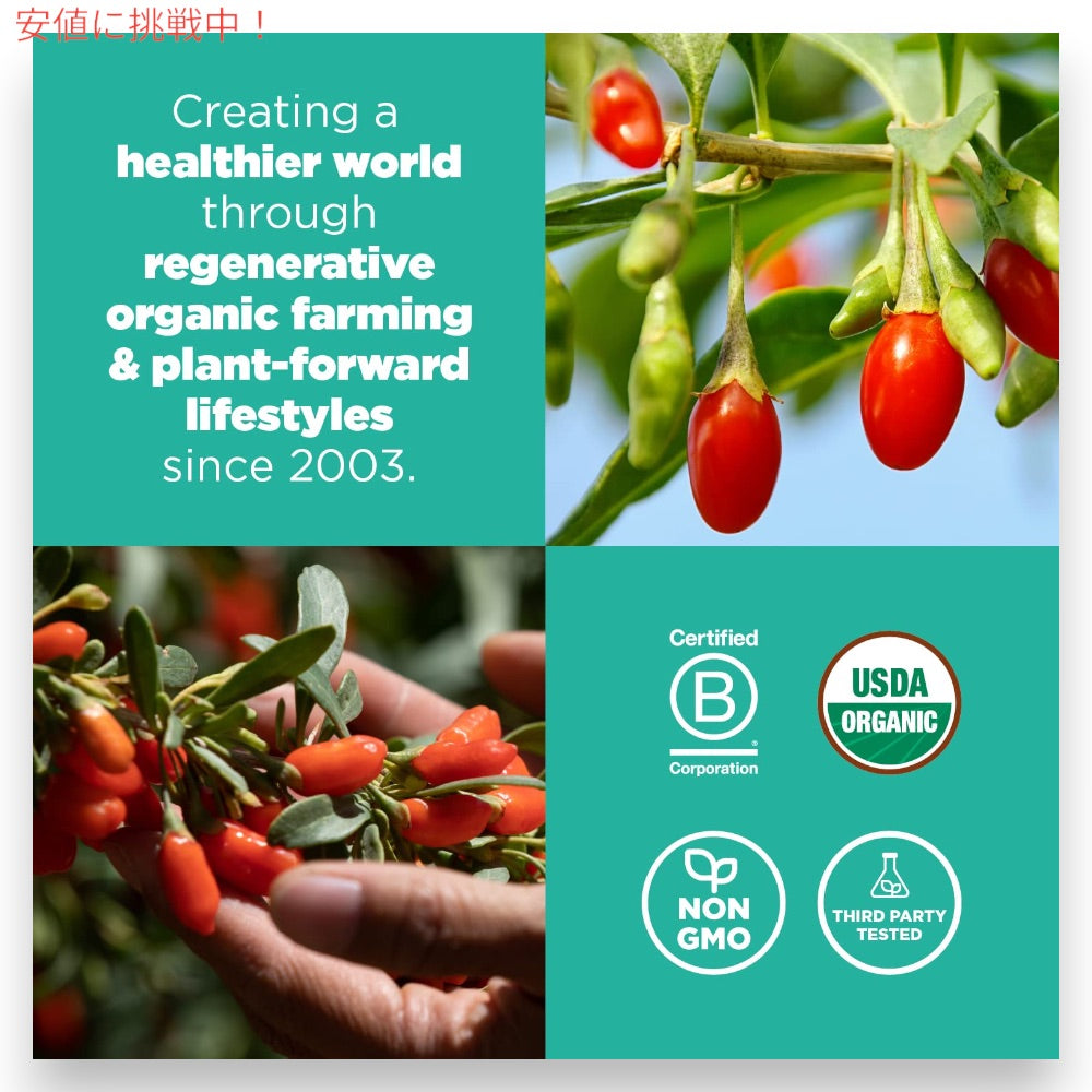 Navitas Organics ナビタスオーガニクス オーガニック ゴジベリー 乾燥 227g / 8oz クコの実 Organic Goji Berries 5