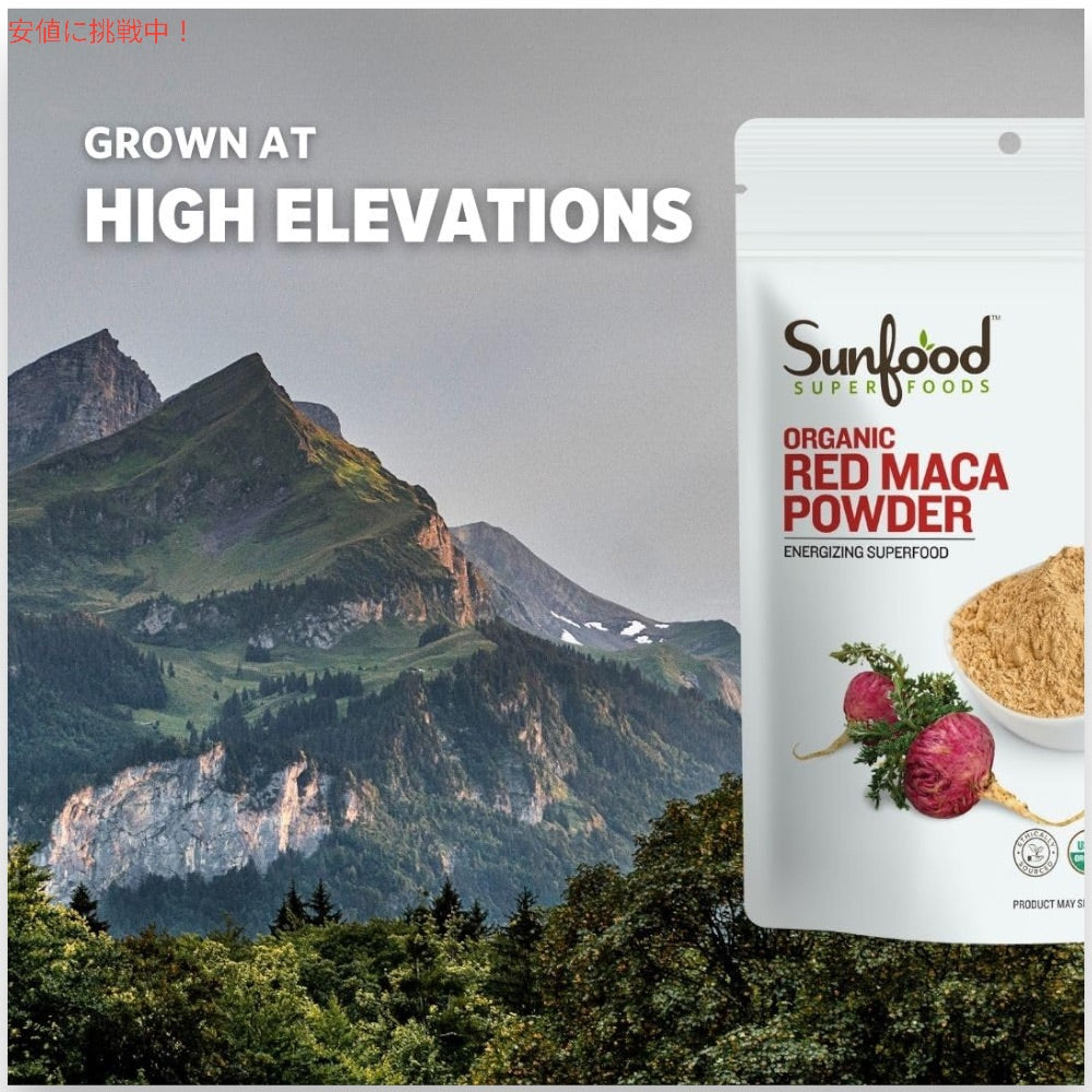 Organic Red Maca Powder 227g/8oz　Sunfood Superfoods（サンフード スーパーフード） オーガニック レッドマカパウダー 5