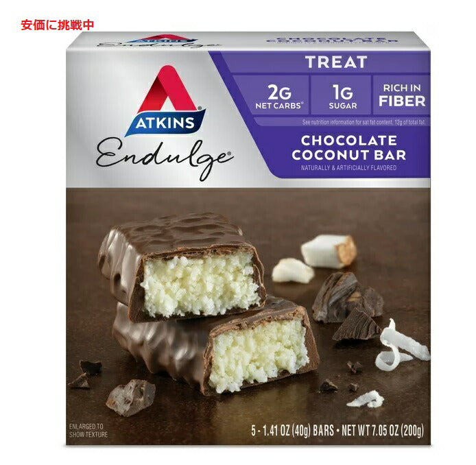 アトキンス Atkins チョコレートココナッツバー 5本(40g/1本) Chocolate Coconut Bar 1