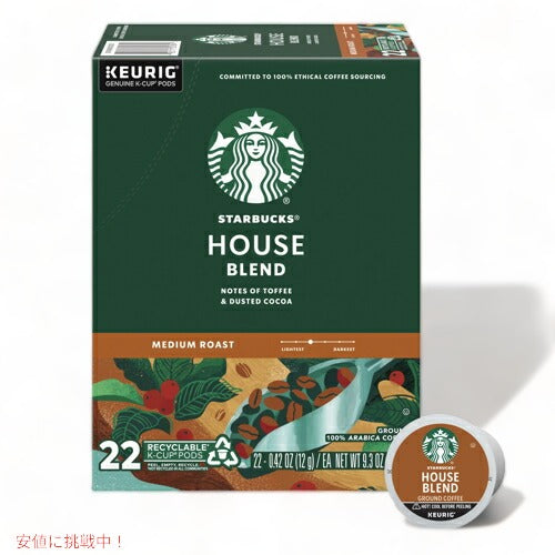 【お得な4箱セット】キューリグ K-CUP スターバックス ハウスブレンド アラビカ100％ ミディアムロースト 22個入りx4箱 Keurig K-Cup Starbucks House Blend Medium Roast 2