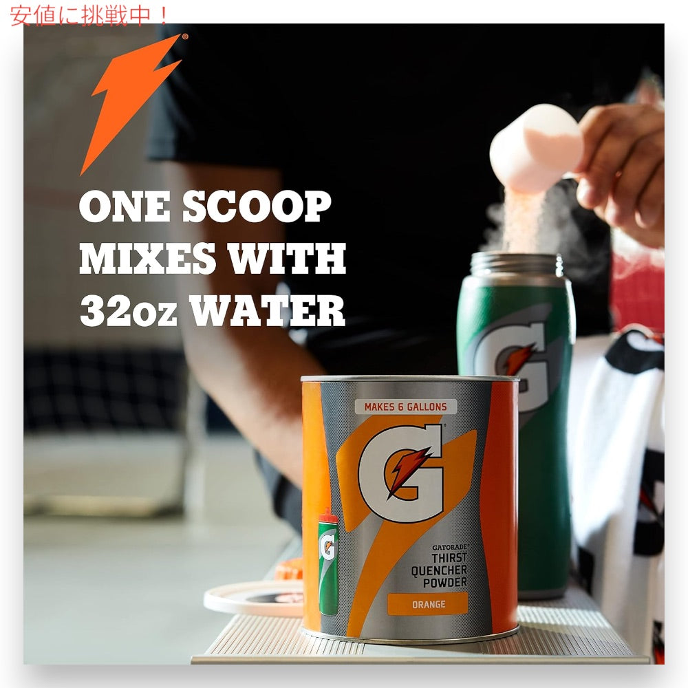【2個セット】Gatorade ゲータレード スポーツドリンク 濃縮パウダー 63回分 （オレンジ） Thirst Quencher Powder Orange 50.9oz 3