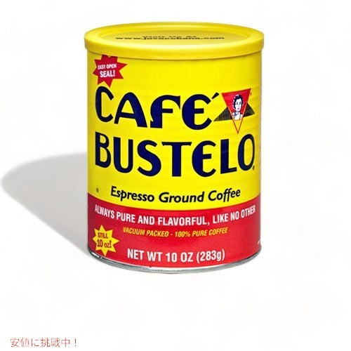 カフェバステロ キューバスタイル Cafe Bustelo  エッスプレッソ グランド コーヒー 283g / Espresso Ground Coffee 10oz Can 1