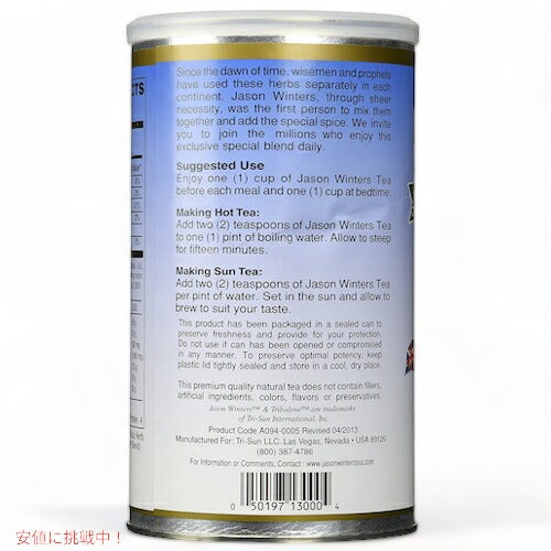 チャパラルハーブ配合 ジェイソン ウィンターズティー オリジナルブレンド ハーブティー 142g / 5oz Jason Winters Tea with Chaparral 2