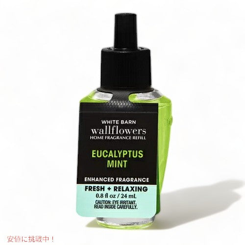 Bath&Body Works Eucalypus Mint Wallflower Refill  / ユーカリプスミント ウォールフラワーレフィル1本 1