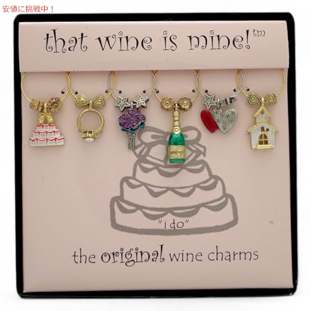 結婚式モチーフ◆6個セットワインチャーム / That wine is mine!  I DO painted wine chams 6pieces 1