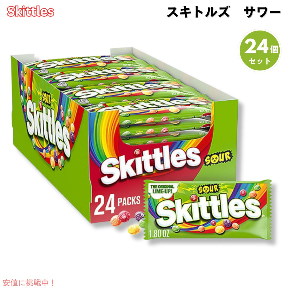 Skittles スキトルズ　サワー　1.8oz(51g) x 24個 Sour Candy 1