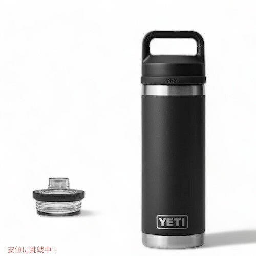 YETI Rambler 18 oz Bottle With Chug Cap BLACK / イエティ ランブラー ボトル 18 oz / 532 ml チャグキャップ付き 水筒 保温 保冷 1