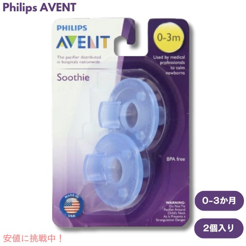 Philips AVENT Soothie Pacifier 0-3m 2pcs SCF190 / フィリップスアヴェント 赤ちゃん用 おしゃぶり ブルー 2個入り 0-3か月用 1