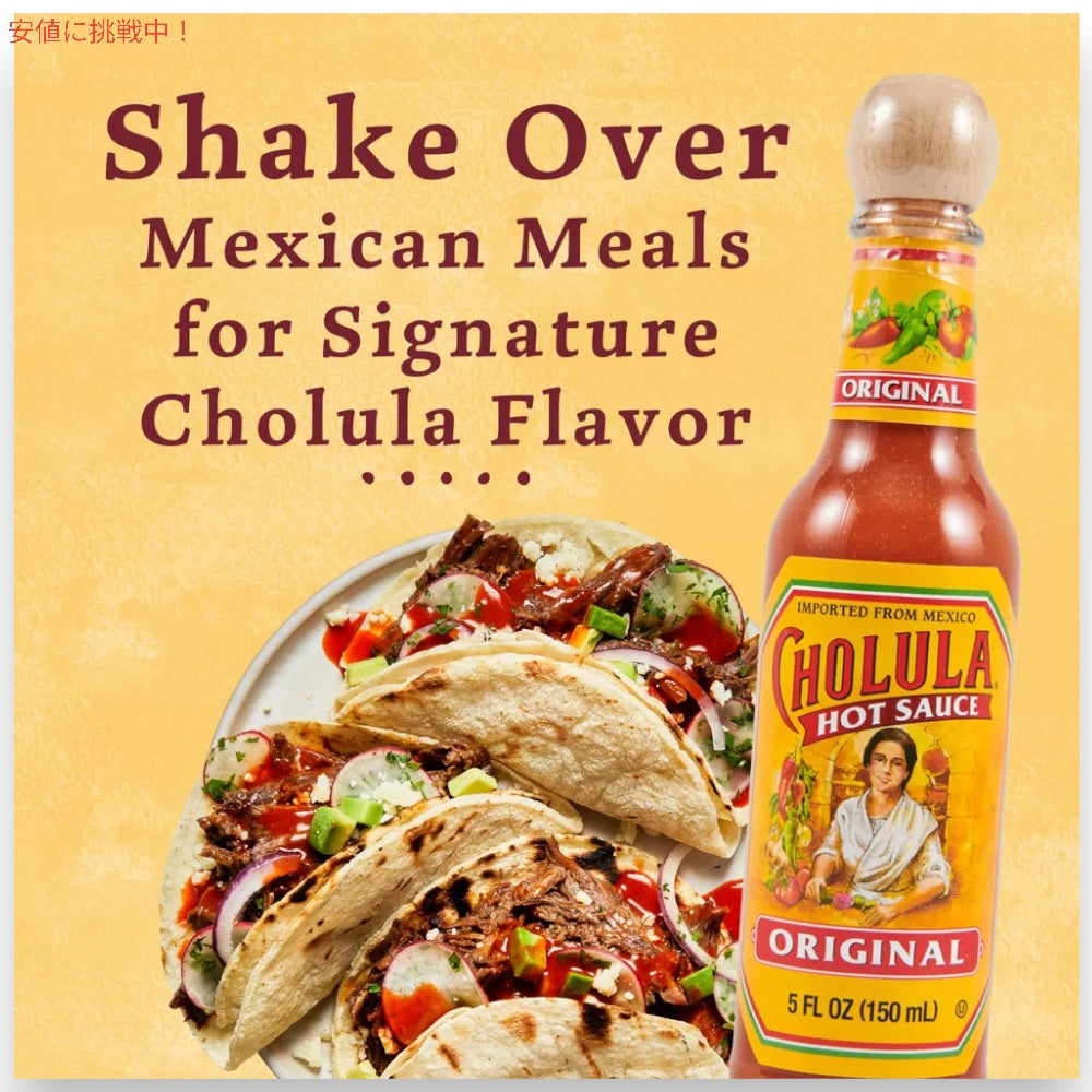Cholula Original Hot Sauce 5oz　チョルーラ オリジナル ホットソース150ml 4